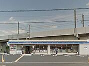 ローソン白岡西七丁目店 935m