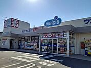 ウエルシア上尾原市店 974m