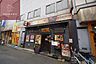 周辺：【居酒屋】くいもの屋わん　瓢箪山店まで729ｍ