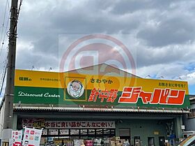 大阪府大阪市平野区平野本町1丁目4-3（賃貸アパート1K・2階・24.00㎡） その24