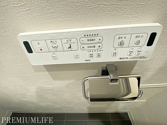 洗浄便座で快適...