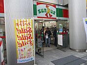 コンビニエンスストアサンクス神田末広店まで90ｍ