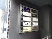 案内板