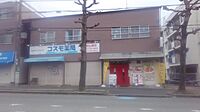 大阪府池田市旭丘1丁目：物件画像／サミット住販