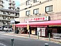 スーパー木田屋...