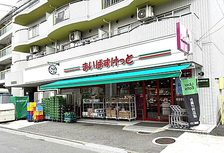 まいばすけっと 西谷店(690m)