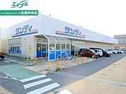 サンディ 名張店 708m