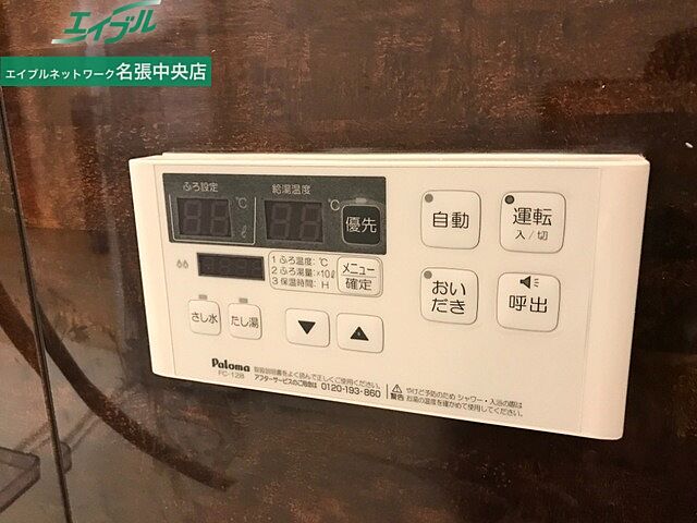 設備