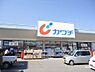 周辺：【ドラッグストア】カワチ薬品 おもちゃのまち東店まで2249ｍ