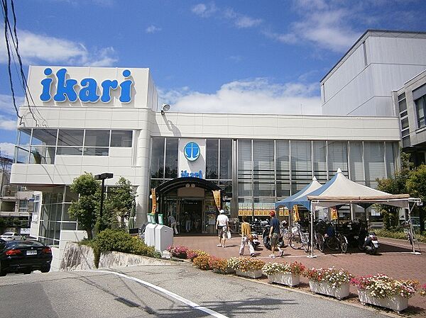 画像29:いかりスーパーマーケット箕面店 659m