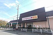 キリン堂　箕面桜ケ丘店 609m