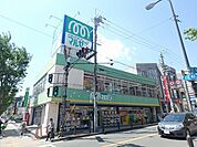 ドラッグストアマルゼン箕面店 285m