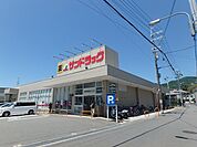 サンドラッグ箕面桜店 522m