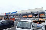 コーナンPRO箕面今宮店 585m