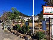 浜松市立光明小学校（779m）