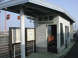 田吉駅(JR　日南線)まで1、245ｍ
