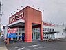 周辺：アミカ安城店まで　310m　徒歩約4分