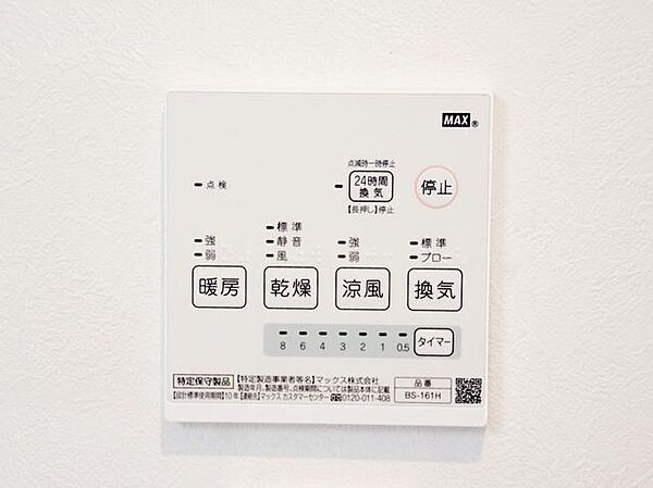 その他を拡大表示