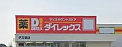 DiREX伊万里店(2、078m)