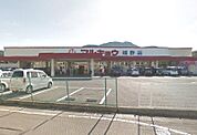 マルキョウ 嬉野店(1、000m)