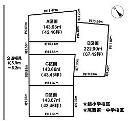 売土地　一宮市起字河田揚　B区画　全4区画