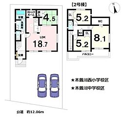 新築戸建 　一宮市木曽川町里小牧字新田　2号棟　全3区画