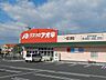 周辺：クスリのアオキ一宮三条店 400m