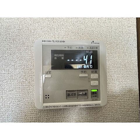 設備