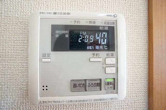 設備