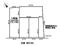 売土地　市街化区域　扶桑町高雄字北東川　全4区画　1号地