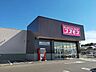 周辺：ドラッグコスモス村久野店 1150m