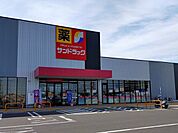サンドラッグ扶桑店 80m
