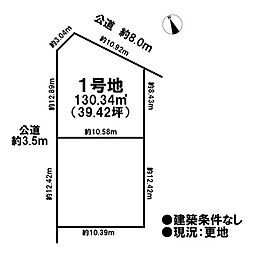 売土地 市街化区域　扶桑町柏森平塚　全2区画　1号地