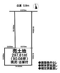 売土地 市街化区域