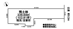 売土地 市街化区域