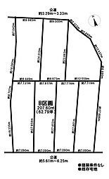 売土地 千秋町穂積宮西 既存宅地 全7区画 B区画