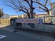 中部保育園 690m