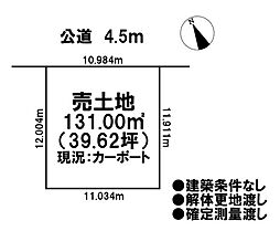 売土地 市街化区域