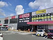 マックスバリュ扶桑店 850m