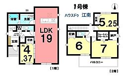 新築一戸建 江南市東野町新田 全3棟 1号棟