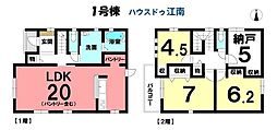 新築一戸建 第1扶桑町高木吉山 全2棟 1号棟