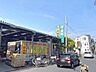 周辺：業務スーパー鹿骨店 330m