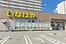 周辺：いなげや 江戸川船堀店819ｍ