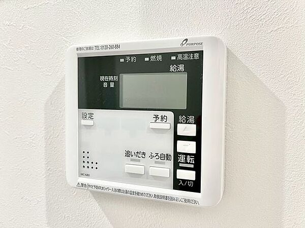 設備を拡大表示