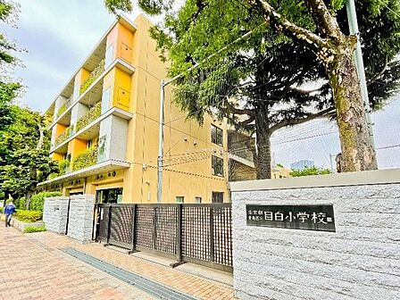 豊島区立目白小学校 徒歩4分。 320m