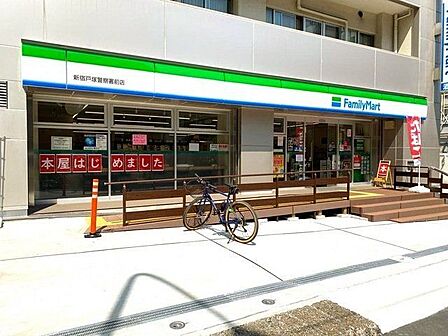 ファミリーマート新宿戸塚警察署前店 100m
