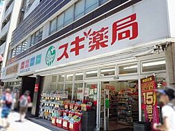 スギ薬局東池袋店 200m