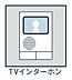 設備：快適な暮らしを守るＴＶモニター付インターホン