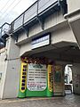 堀切菖蒲園駅…...