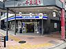 周辺：【ローソン H台東浅草三丁目店】徒歩1分。現地から近いので、何かちょこっと買い出しに行きたいときやお出かけの前後、買い忘れがあった際にも気軽に利用できます。24時間営業。